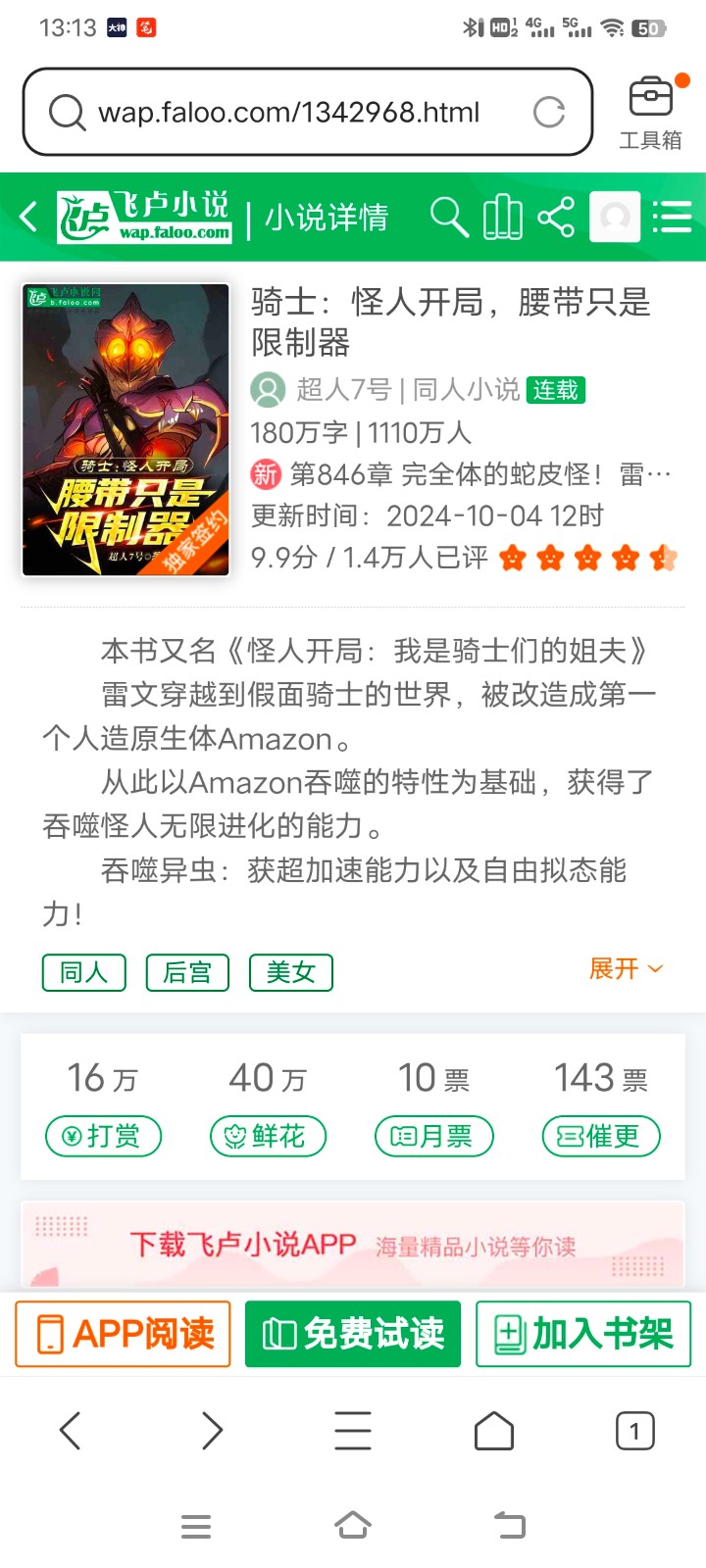 Screenshot_20241005_131356.jpg