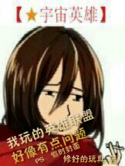 我玩的英雄联盟好像有点问题.jpg