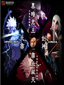 满级鬼剑士的二次元之旅.png