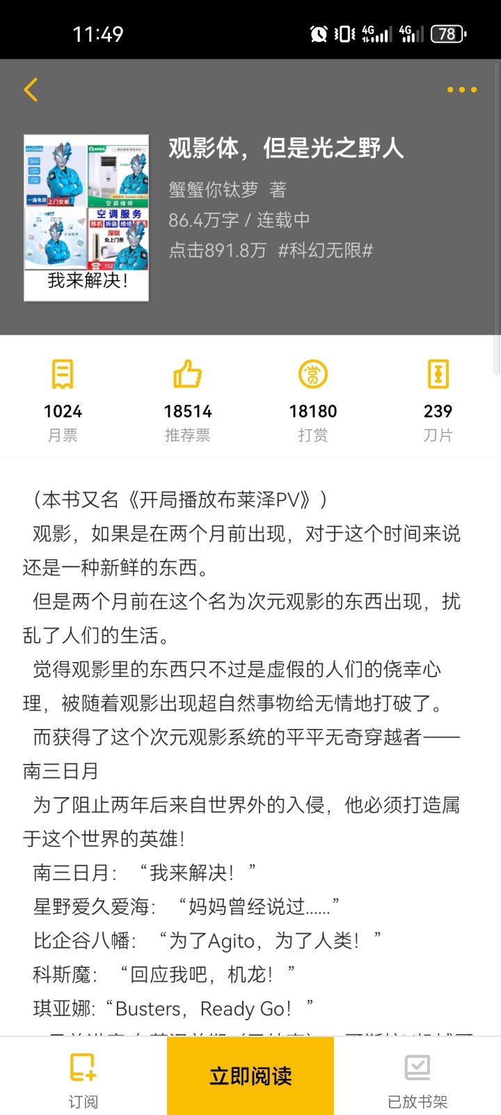 Screenshot_20241224_234928_com.kuangxiangciweimao.novel.jpg