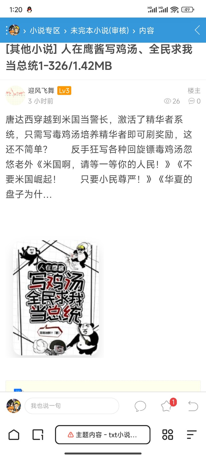 Screenshot_2024-12-26-13-20-19-692_com.quark.browser.jpg