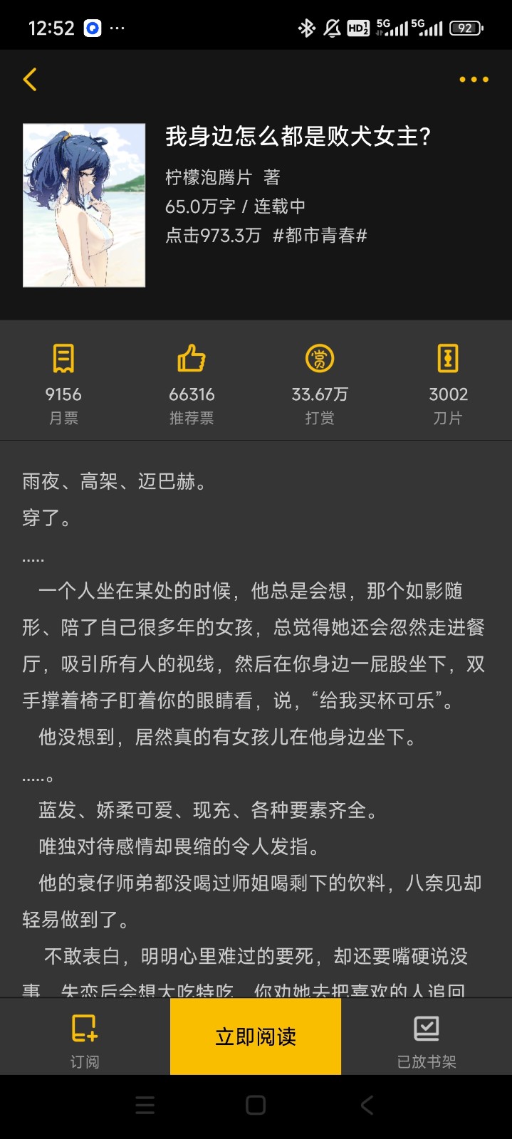 Screenshot_2024-12-28-12-52-47-256_com.kuangxiangciweimao.novel.jpg