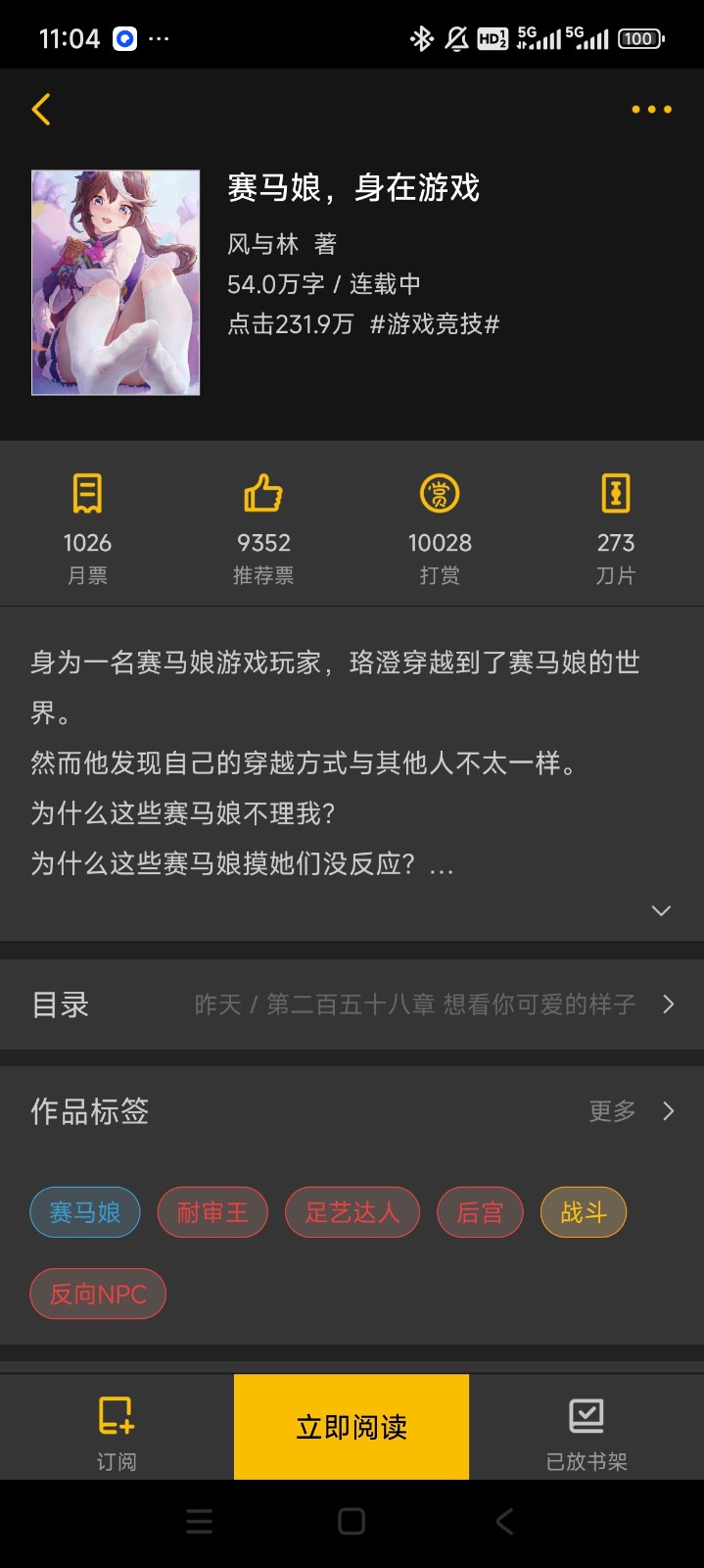 Screenshot_2024-12-29-11-04-17-998_com.kuangxiangciweimao.novel.jpg