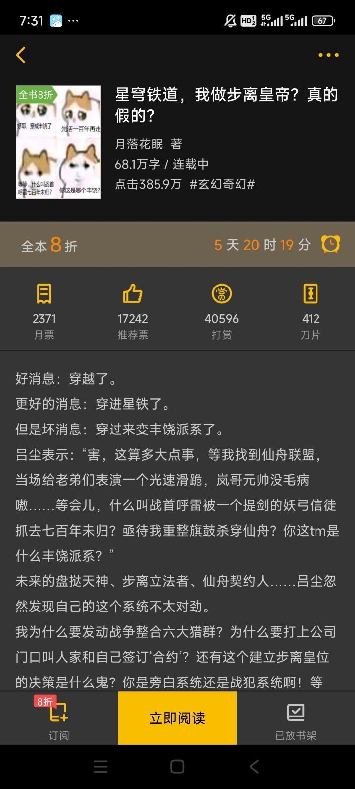 Screenshot_2024-12-28-19-31-05-006_com.kuangxiangciweimao.novel.jpg