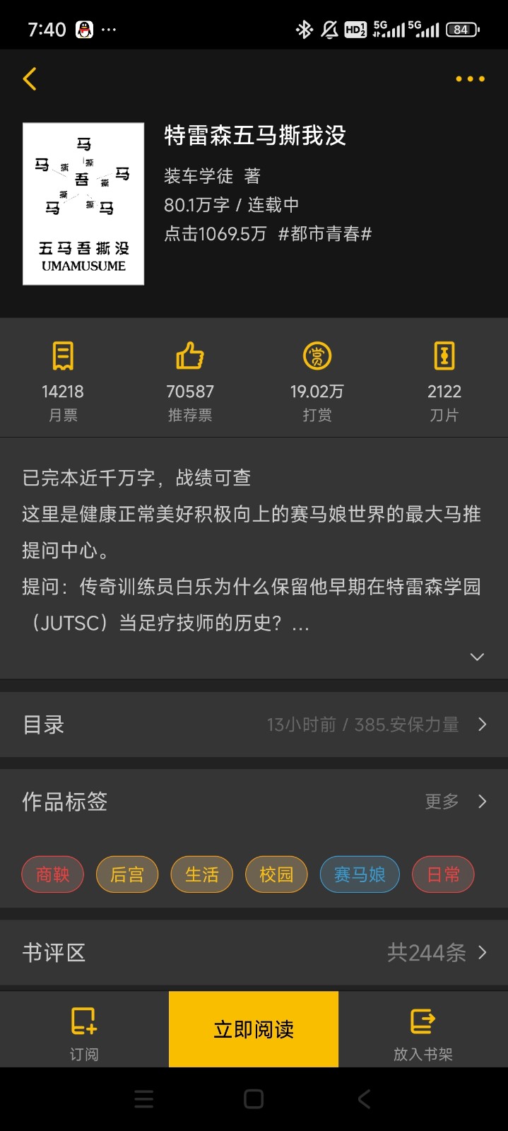 Screenshot_2025-01-02-19-40-33-079_com.kuangxiangciweimao.novel.jpg