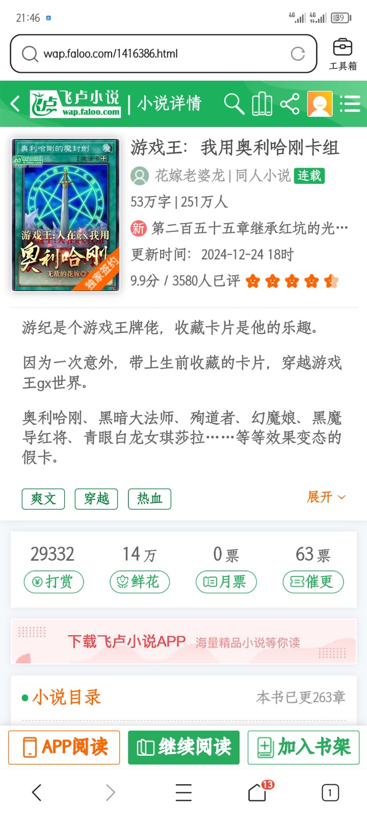 Screenshot_20250106_214633.jpg