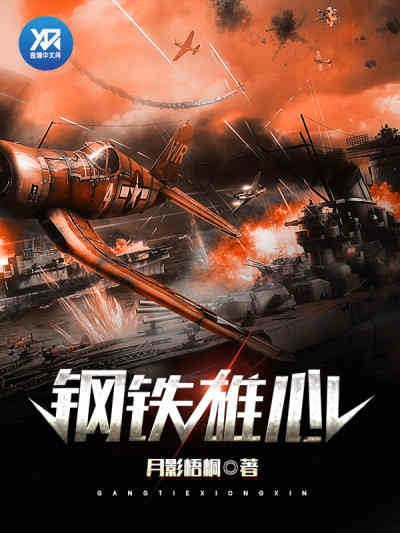 钢铁雄心.jpg