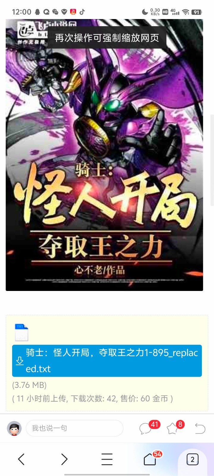 Screenshot_20250109_120021.jpg