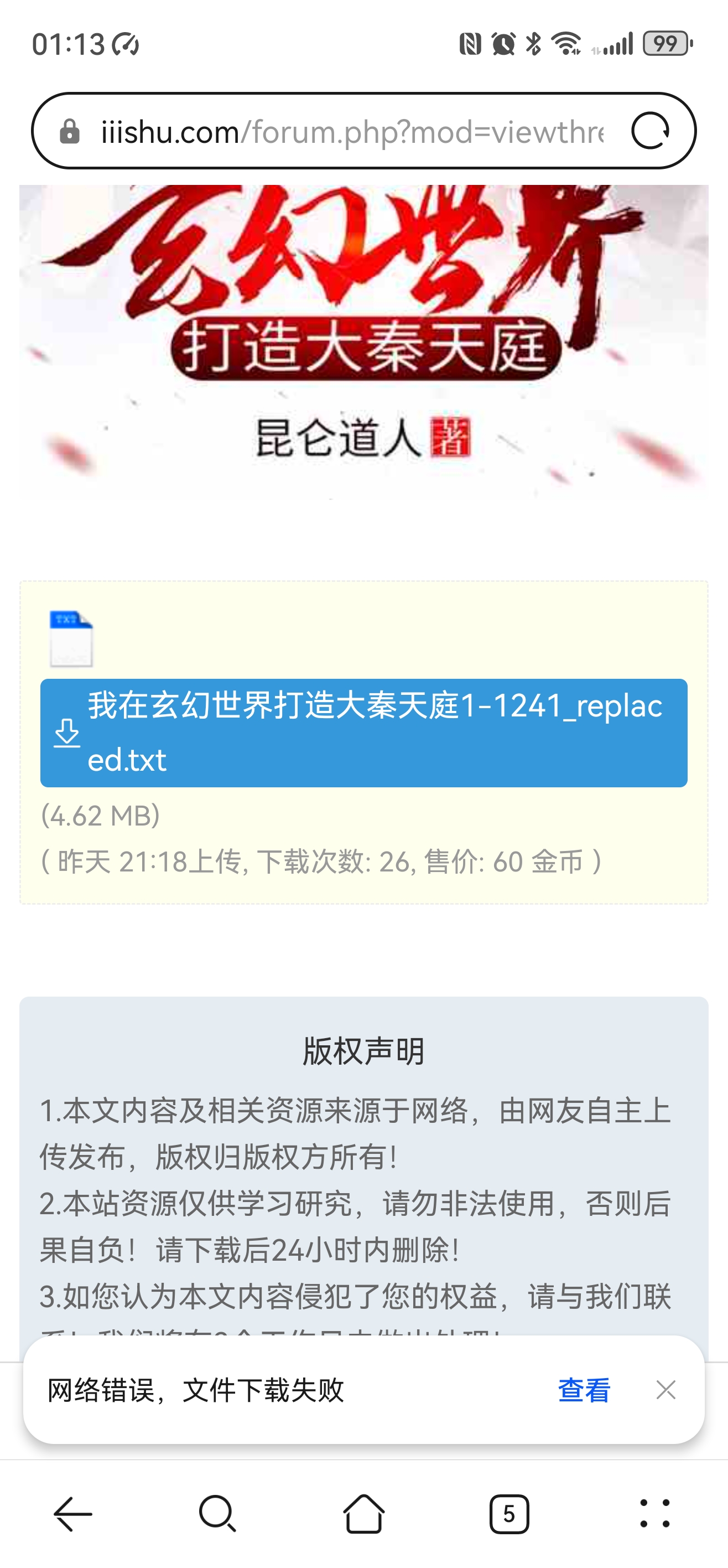 Screenshot_20250111_011357_com.huawei.browser.jpg