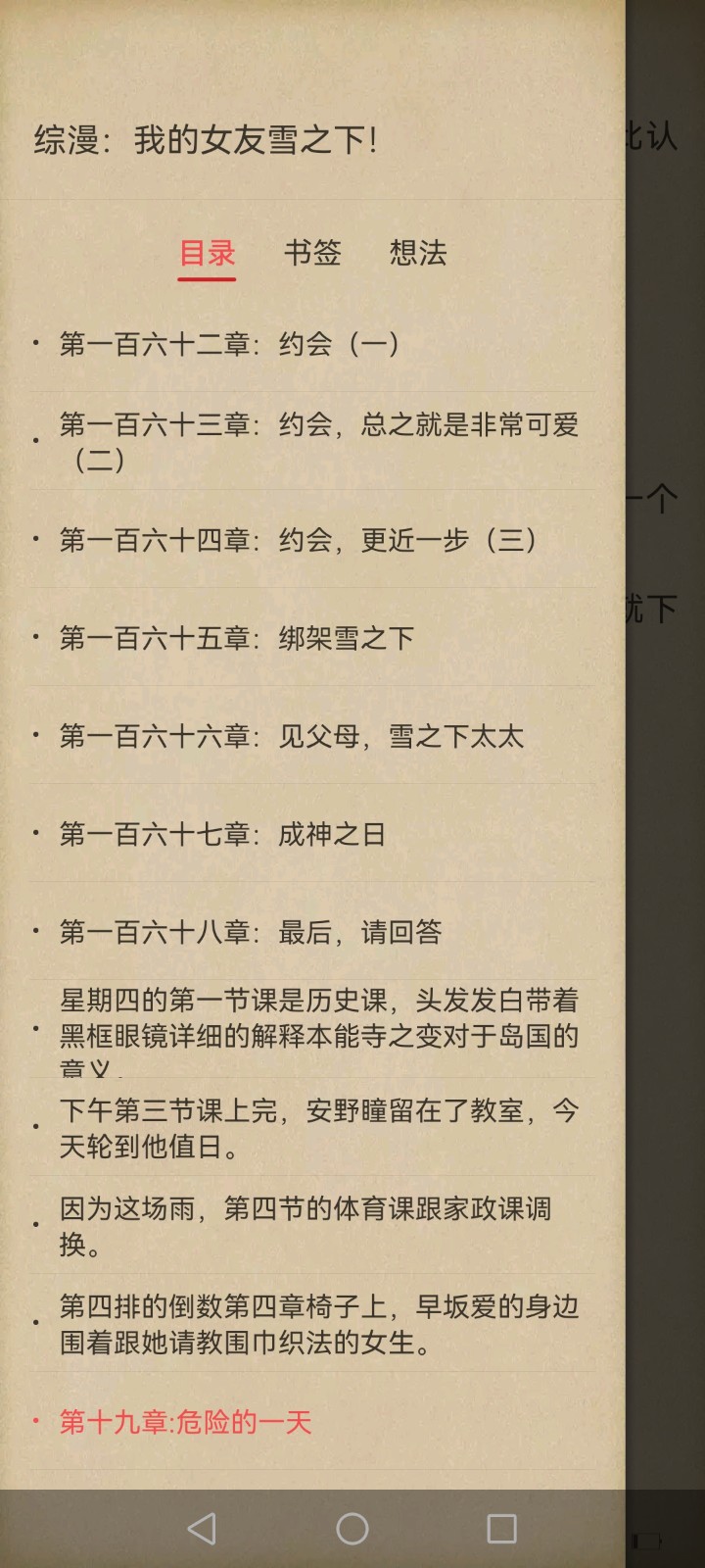 Screenshot_20250115_184117_com.huawei.hwireader.jpg