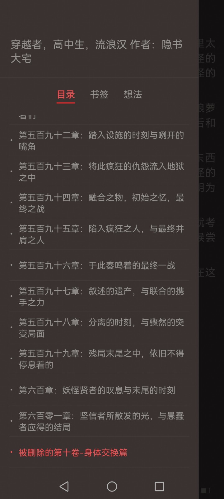 Screenshot_20250125_041206_com.huawei.hwireader.jpg