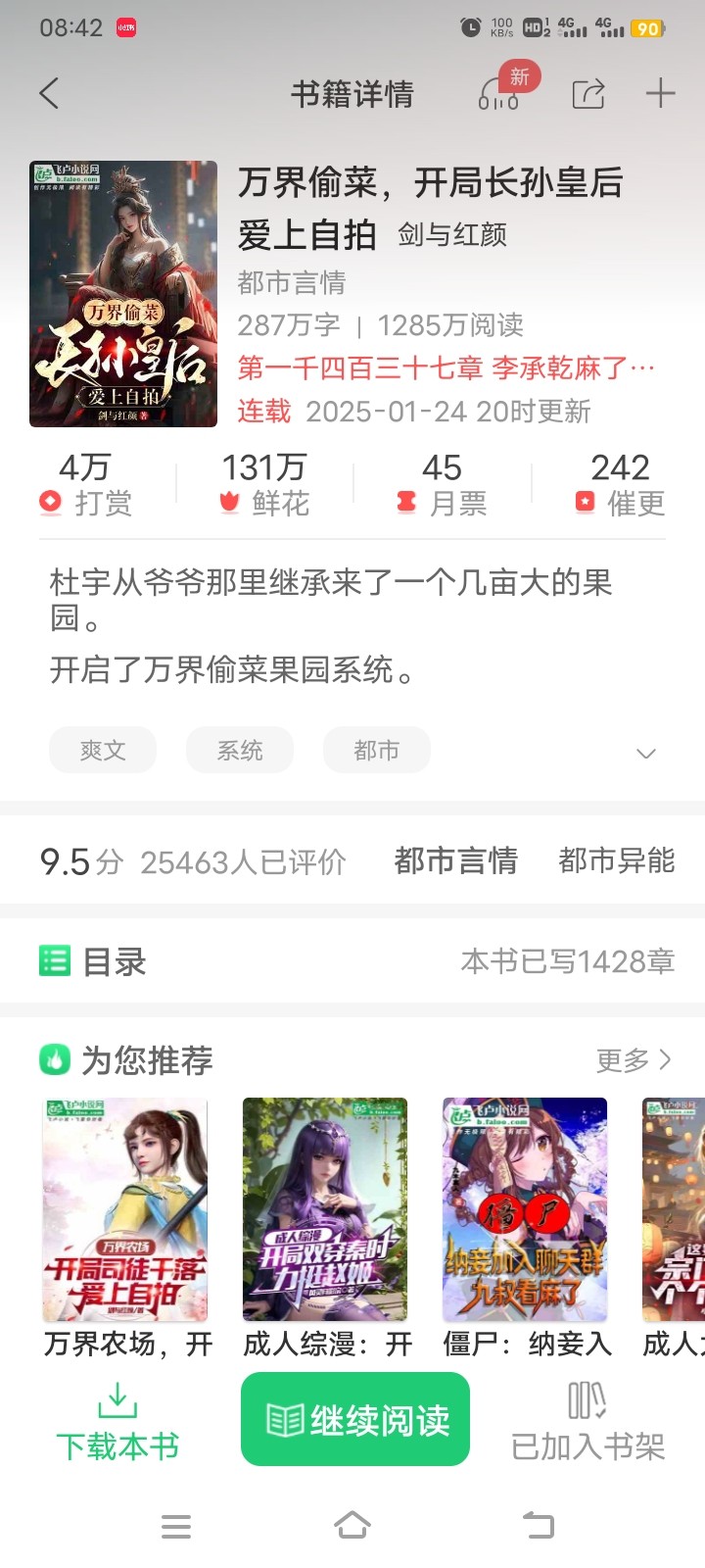 Screenshot_20250125_084216.jpg