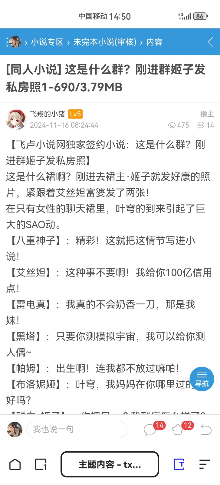 Screenshot_20250125_145056_com.quark.browser.jpg