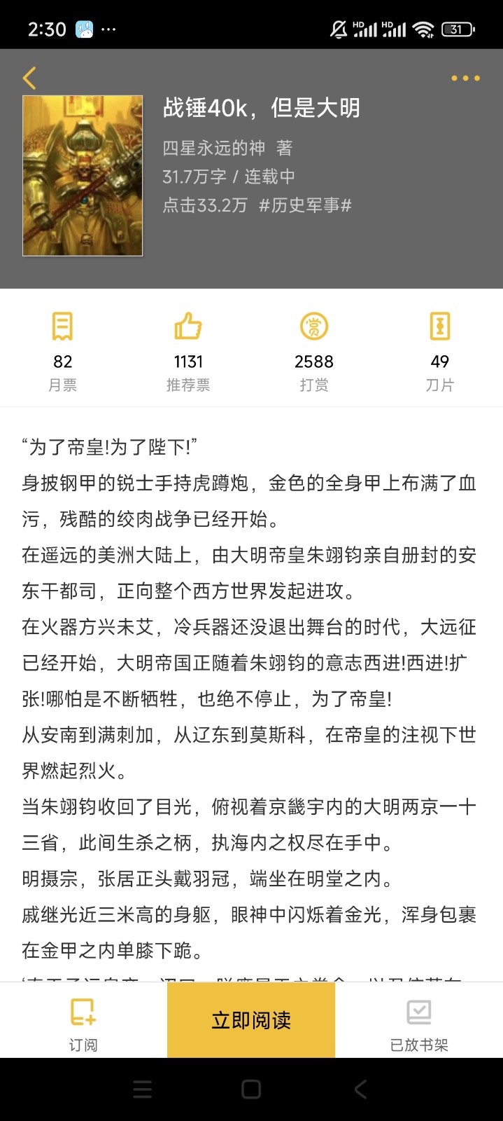 Screenshot_2025-01-29-14-30-10-517_com.kuangxiangciweimao.novel.jpg