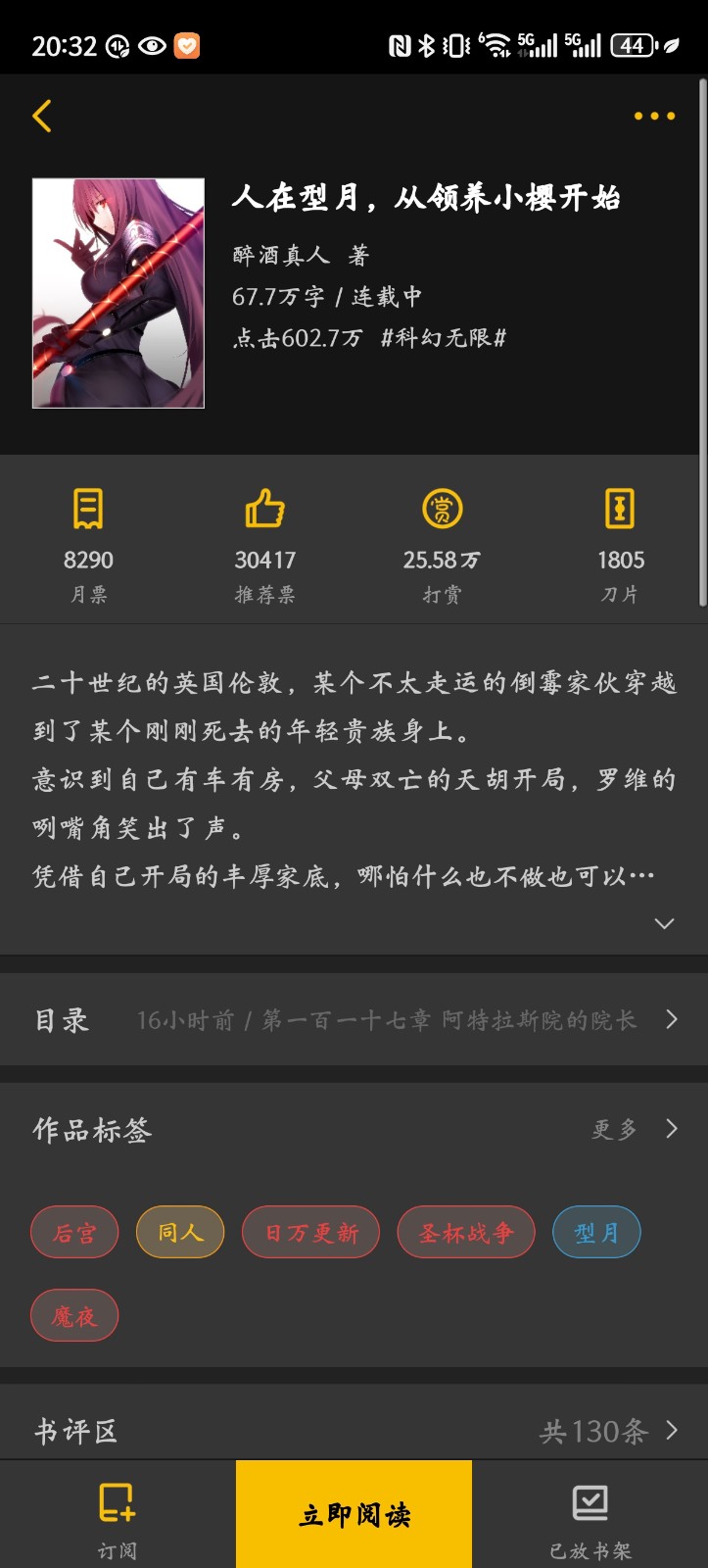 Screenshot_20250130_203222_com_kuangxiangciweimao_novel_BookDetailActivity.jpg