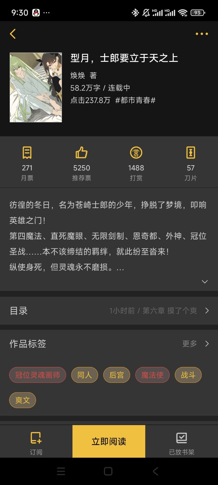 Screenshot_2025-01-30-21-30-50-082_com.kuangxiangciweimao.novel.jpg