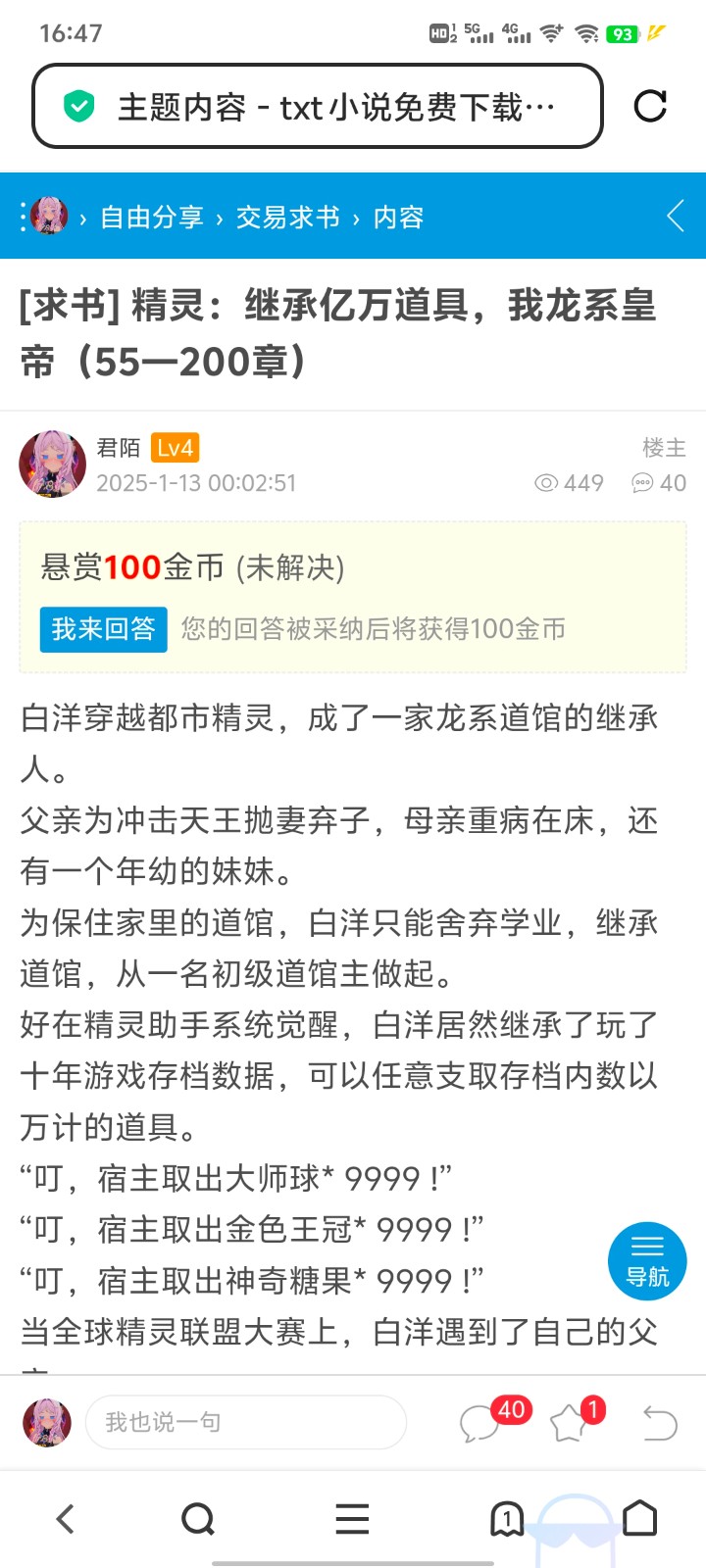 Screenshot_20250205_164713.jpg