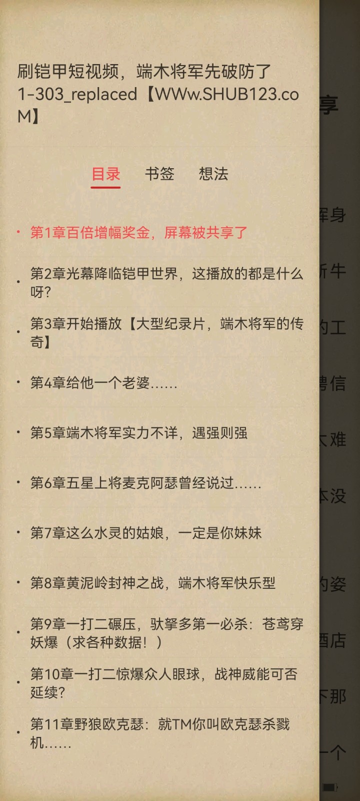 Screenshot_20250210_054114_com.huawei.hwireader.jpg