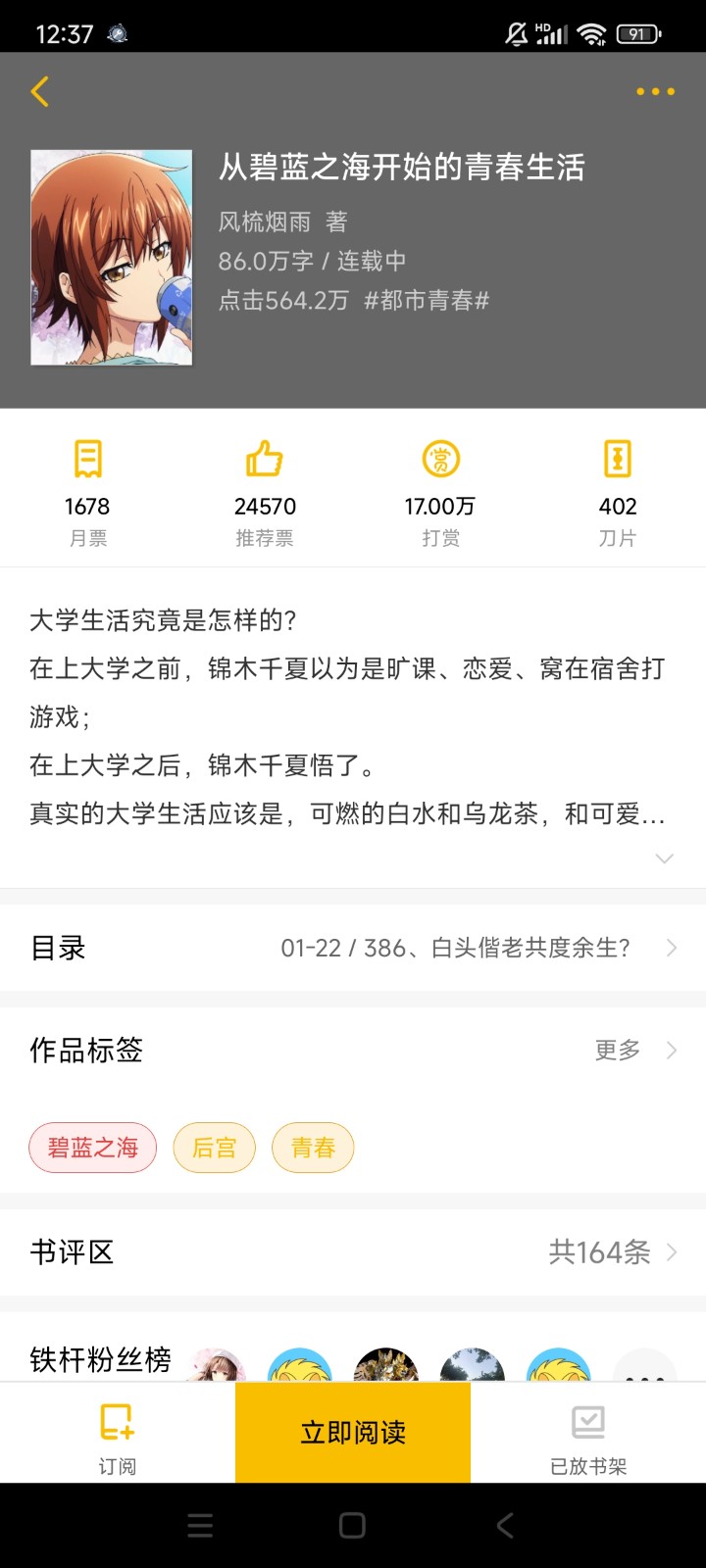 Screenshot_2025-02-16-00-37-37-815_com.kuangxiangciweimao.novel.jpg
