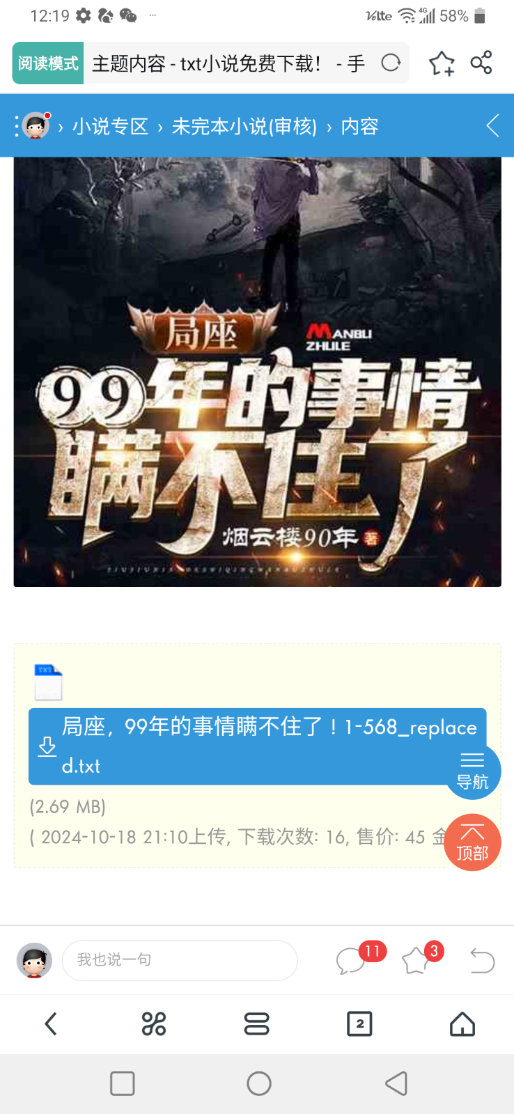 Screenshot_20250226-121941.png