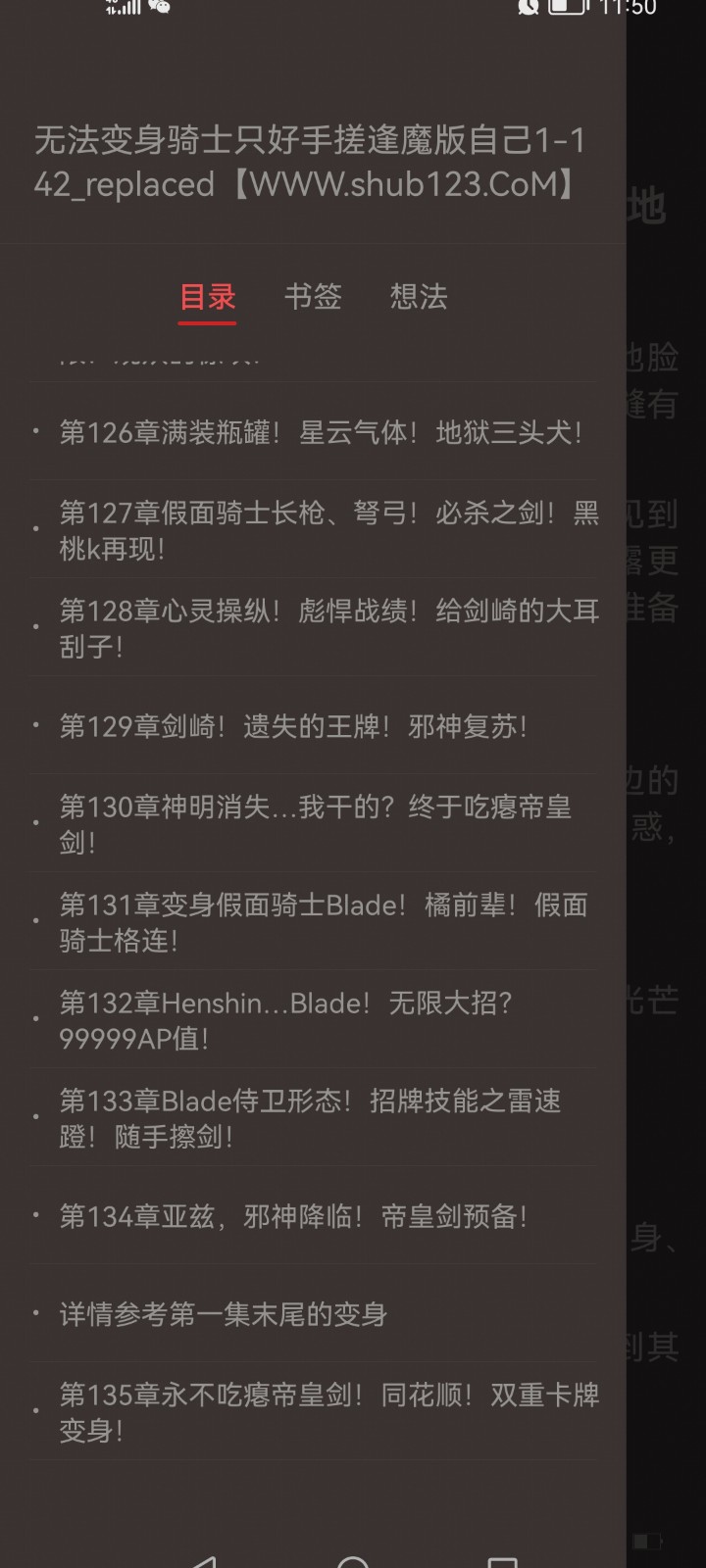 Screenshot_20250308_235001_com.huawei.hwireader.jpg