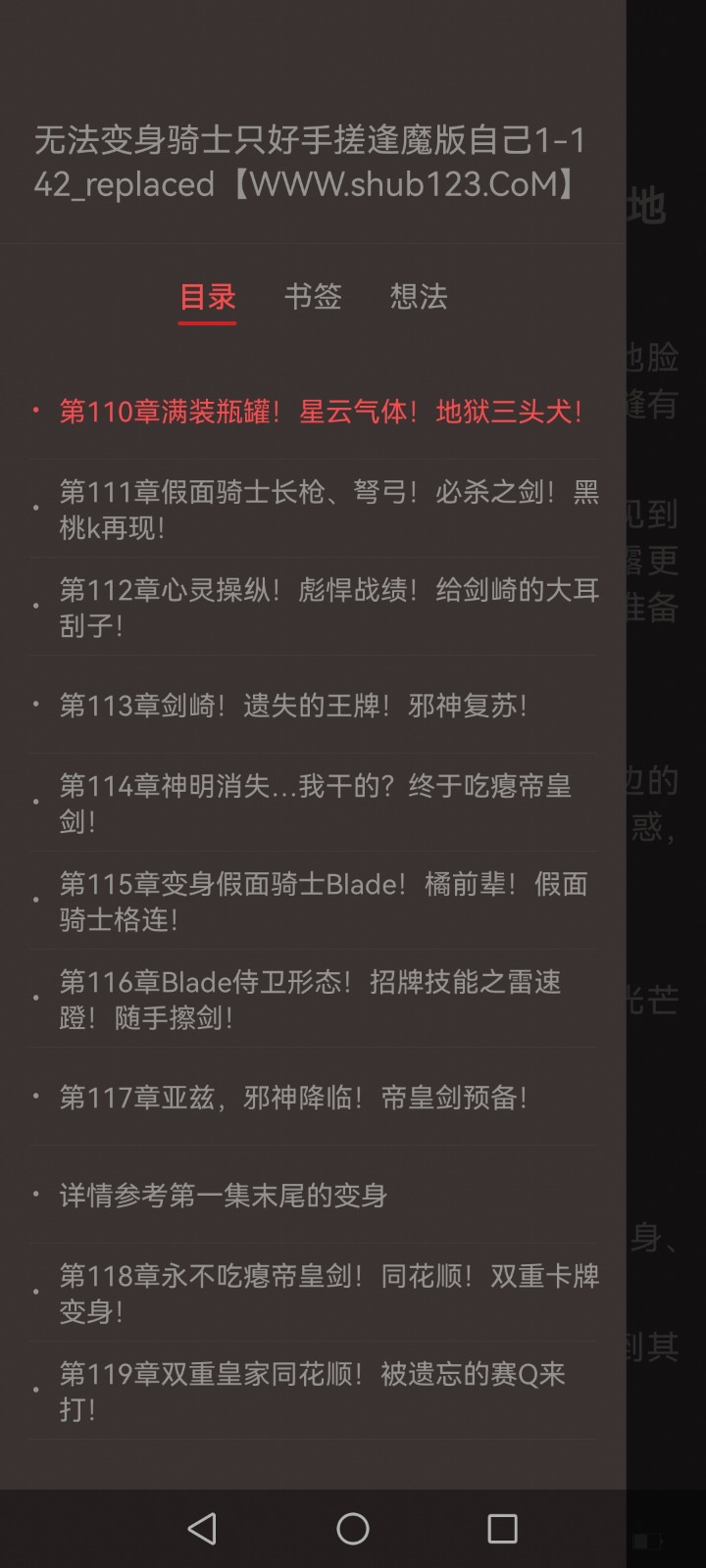 Screenshot_20250308_234948_com.huawei.hwireader.jpg