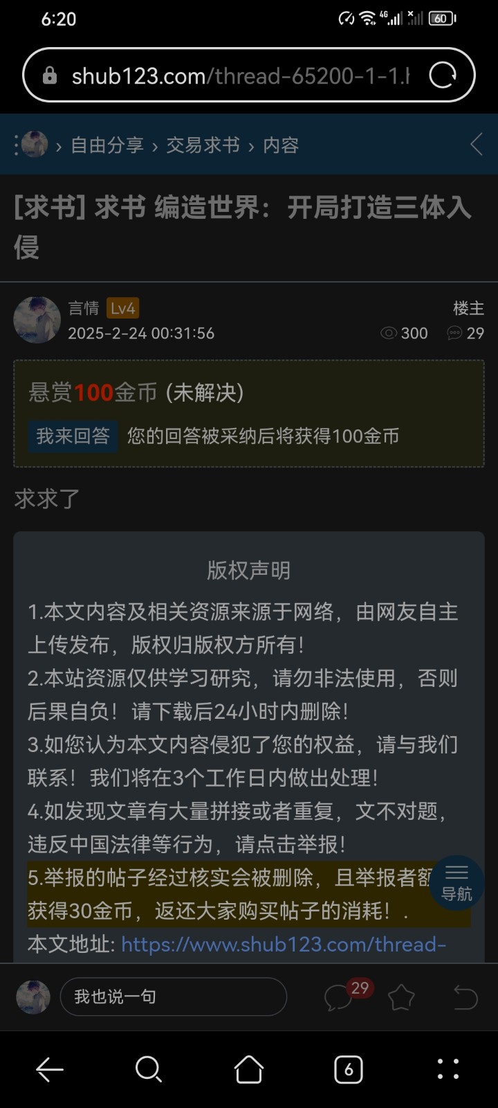 Screenshot_20250311_182004_com.huawei.browser.jpg