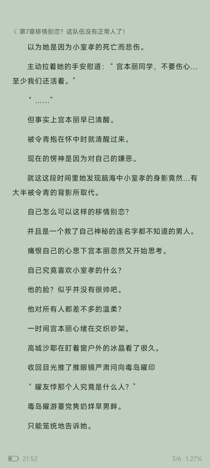Screenshot_2025-03-14-21-52-20-467_com.tencent.mtt.jpg