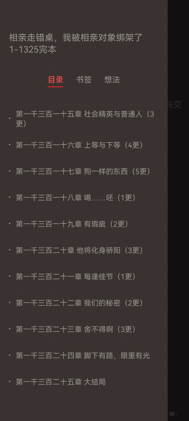 Screenshot_20250326_092454_com.huawei.hwireader.jpg
