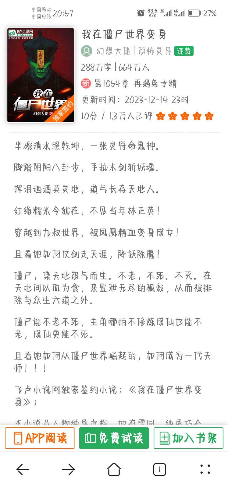 Screenshot_20250327_205750_com.android.browser.jpg