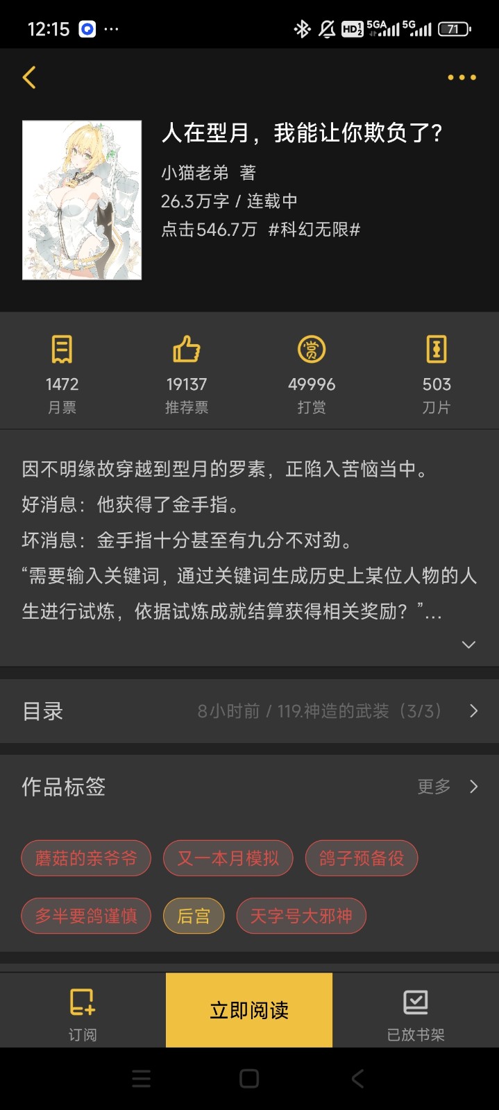 Screenshot_2025-04-01-12-15-16-981_com.kuangxiangciweimao.novel.jpg