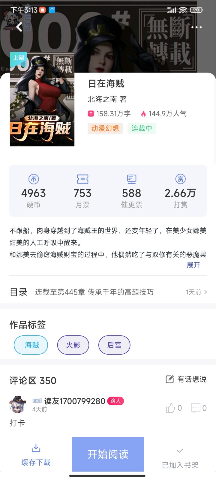 Screenshot_2025-04-13-15-13-37-121_com.shaoniandream.jpg