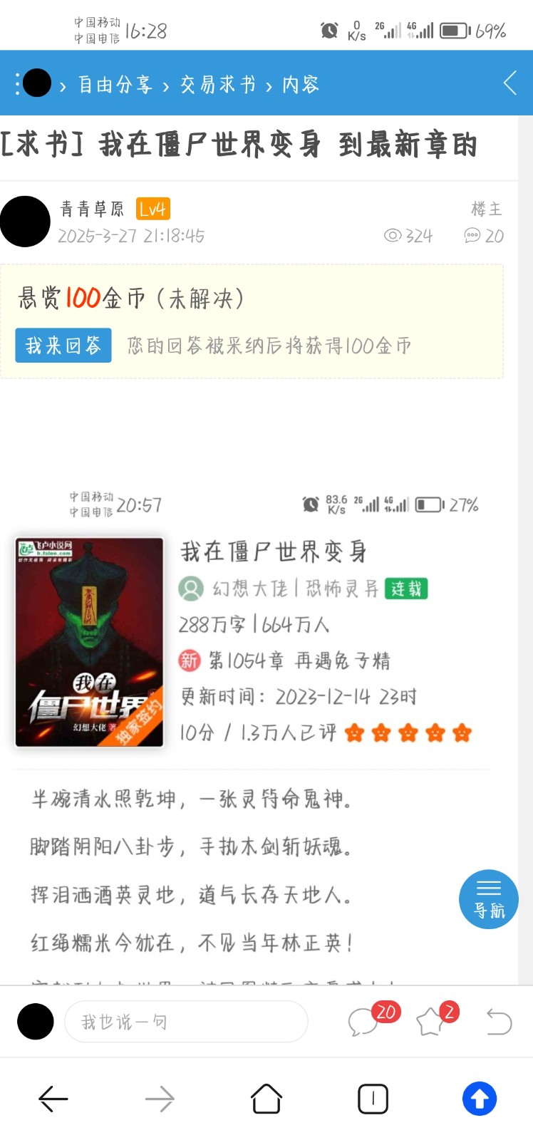 Screenshot_20250427_162844_com.android.browser.jpg