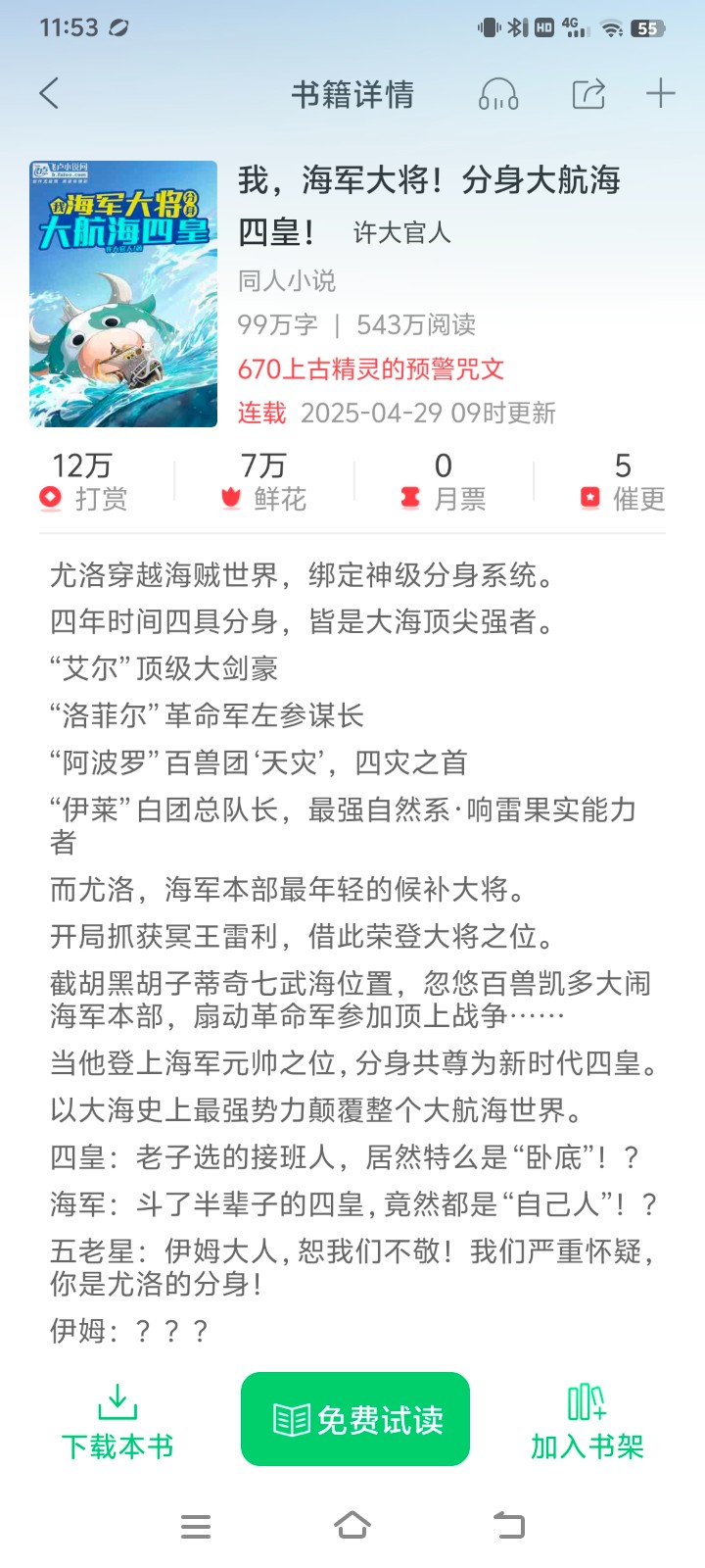 Screenshot_20250429_115314.jpg