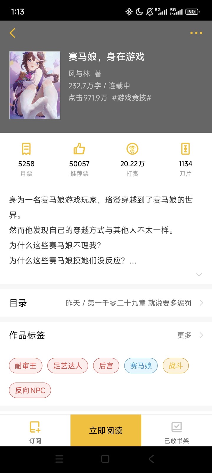 Screenshot_2025-09-24-01-13-53-417_com.kuangxiangciweimao.novel.jpg