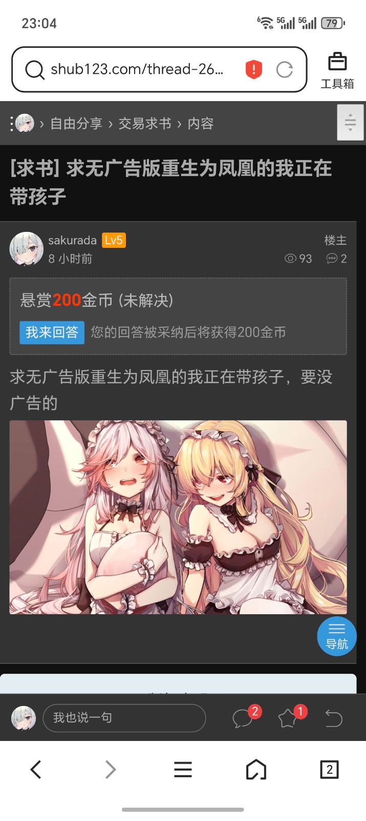Screenshot_20260429_230407_com_tencent_mtt_MainActivity.jpg