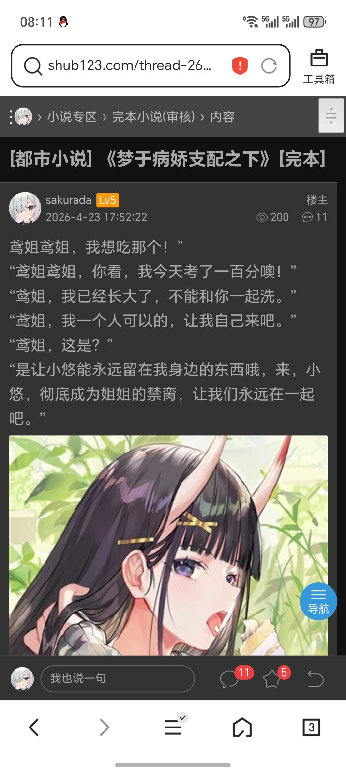 Screenshot_20260502_081133_com_tencent_mtt_MainActivity.jpg