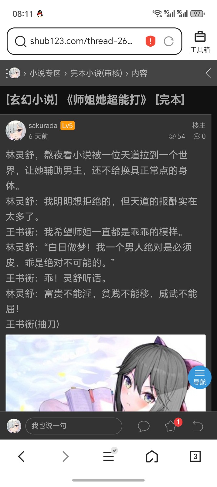 Screenshot_20260502_081106_com_tencent_mtt_MainActivity.jpg