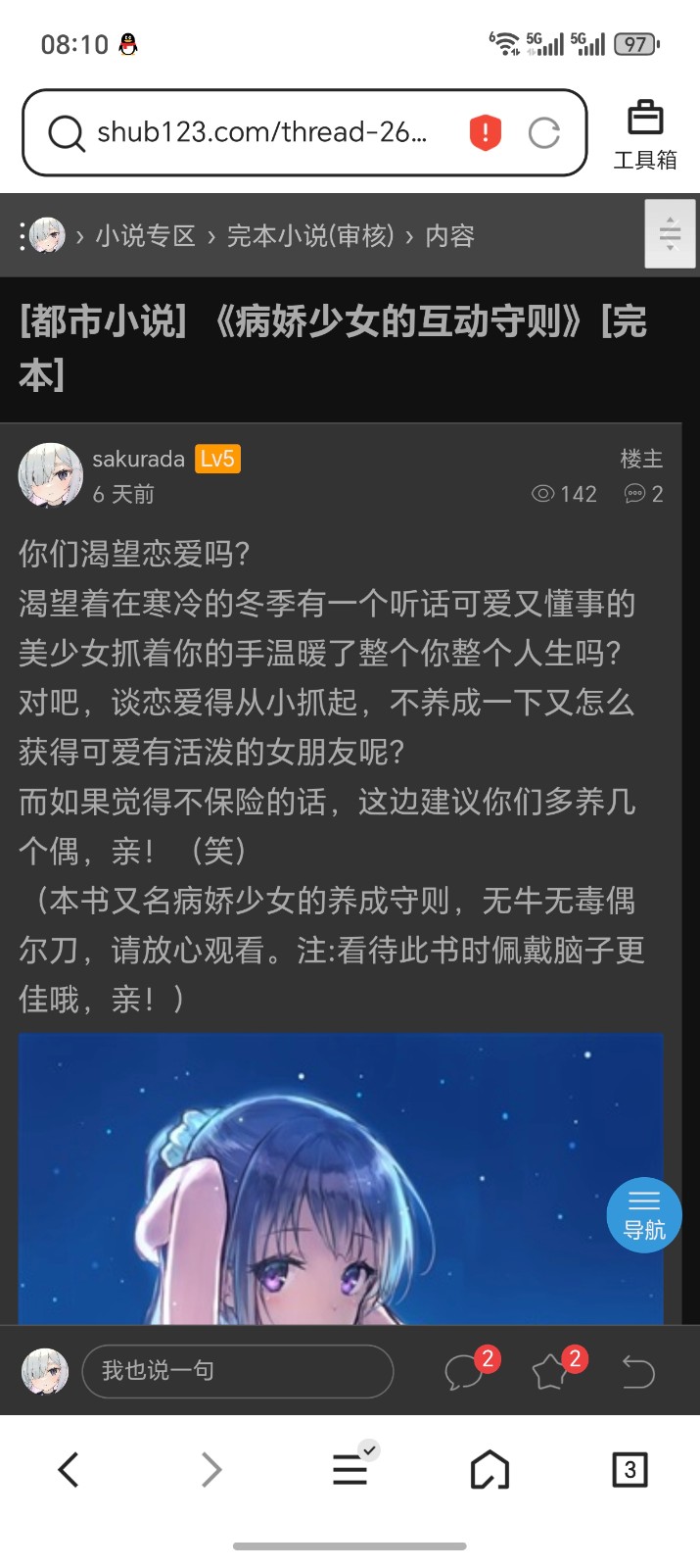 Screenshot_20260502_081041_com_tencent_mtt_MainActivity.jpg