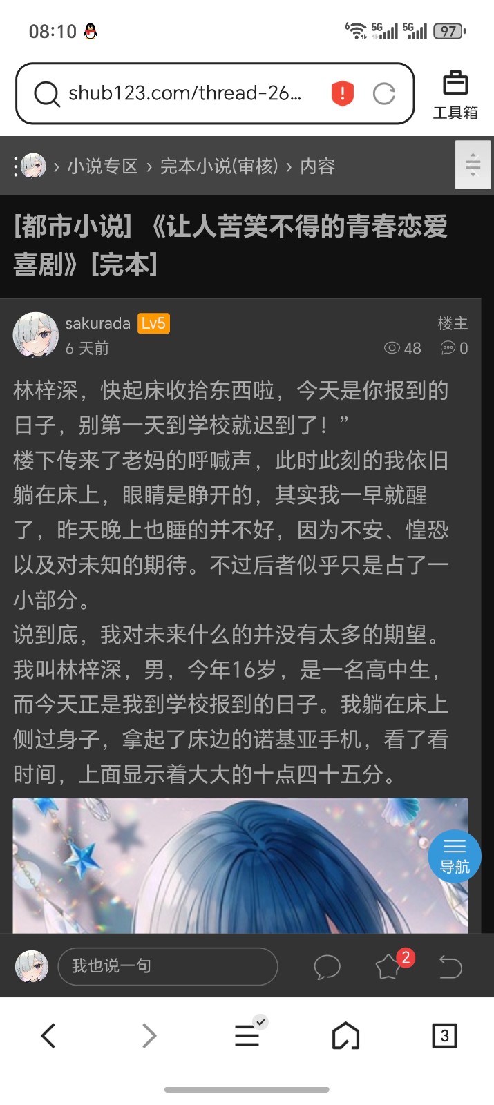 Screenshot_20260502_081052_com_tencent_mtt_MainActivity.jpg