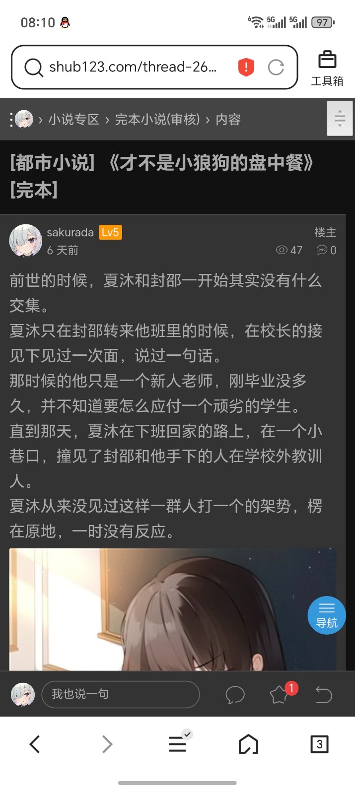 Screenshot_20260502_081036_com_tencent_mtt_MainActivity.jpg