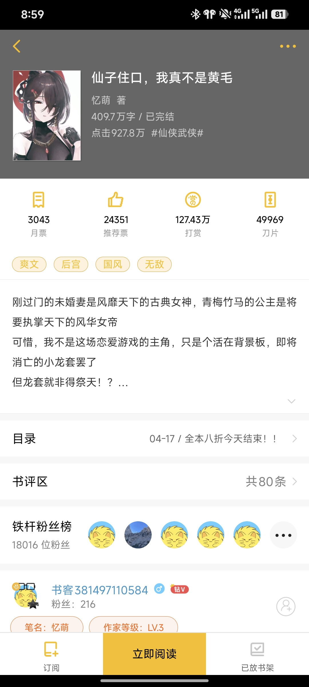 Screenshot_2026-05-01-20-59-24-008_com.kuangxiangciweimao.novel.jpg