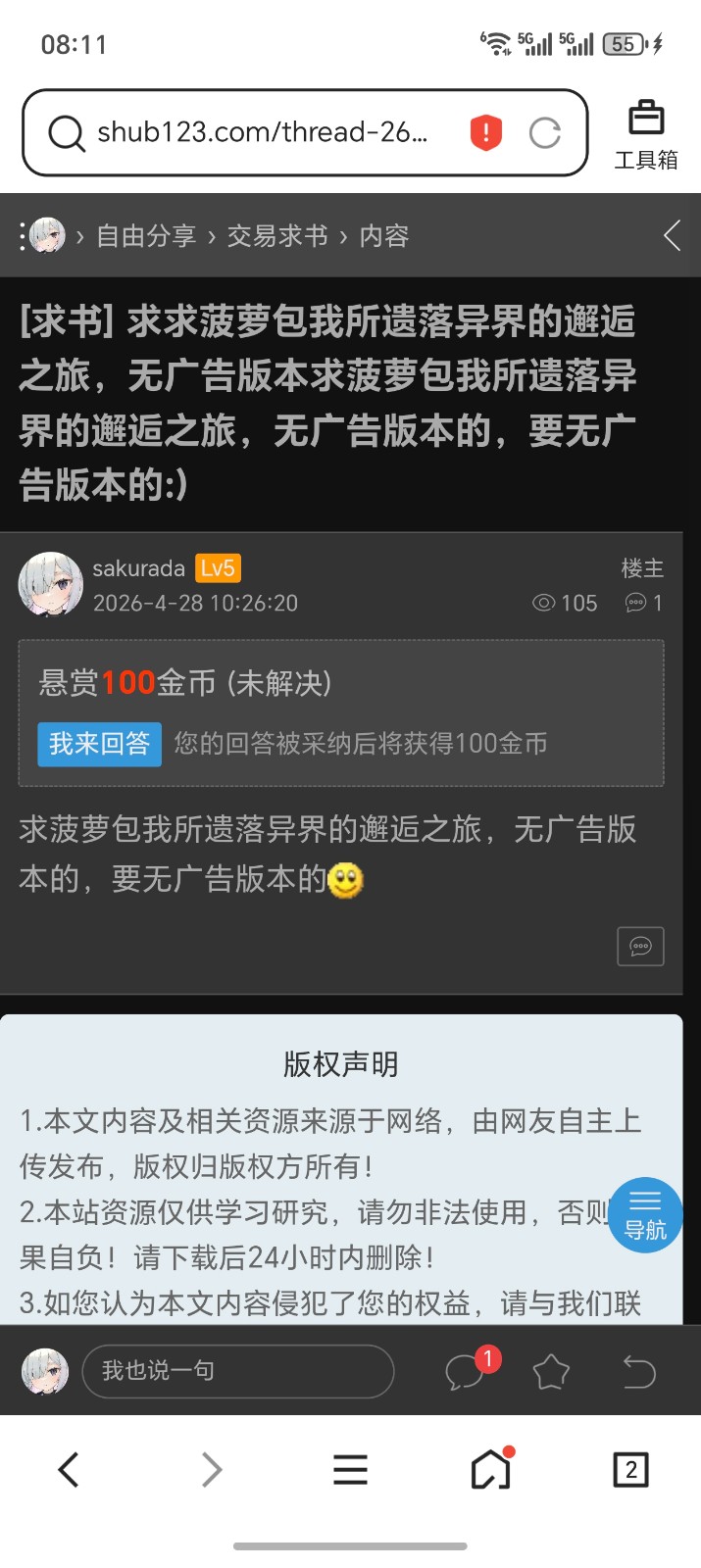 Screenshot_20260506_081150_com_tencent_mtt_MainActivity.jpg