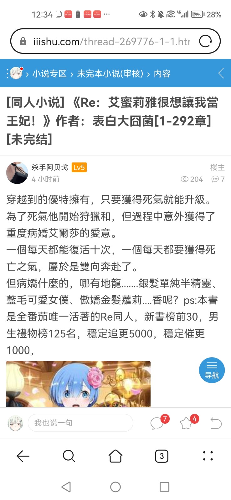 Screenshot_20260506_123454_com.huawei.browser.jpg