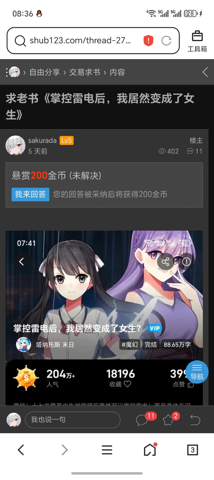 Screenshot_20260513_083603_com_tencent_mtt_MainActivity.jpg