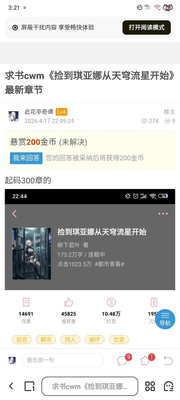 Screenshot_2026-05-14-03-21-28-349_com.quark.browser.jpg