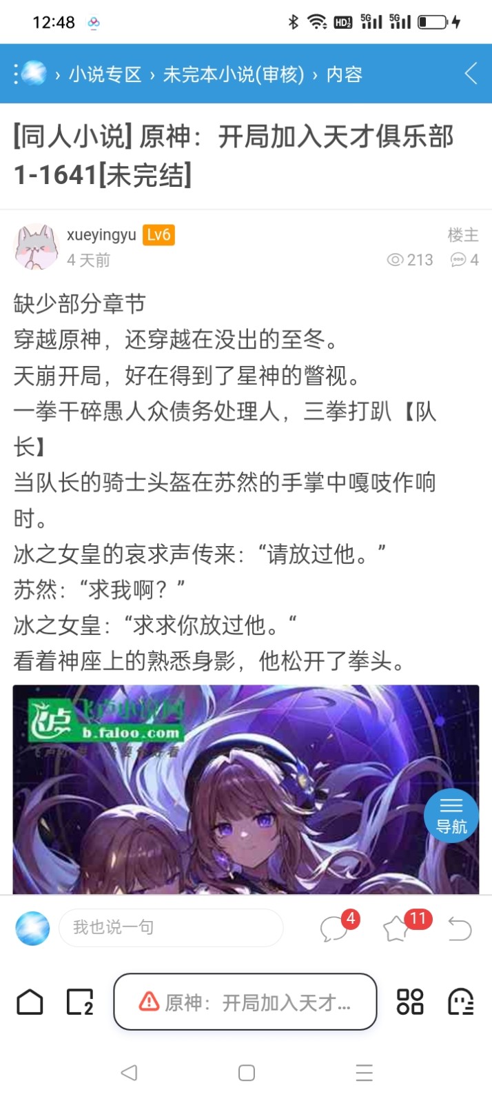 Screenshot_2026-05-14-12-48-31-71_8b7aa5be40a89c6a7df806c347da652a.jpg