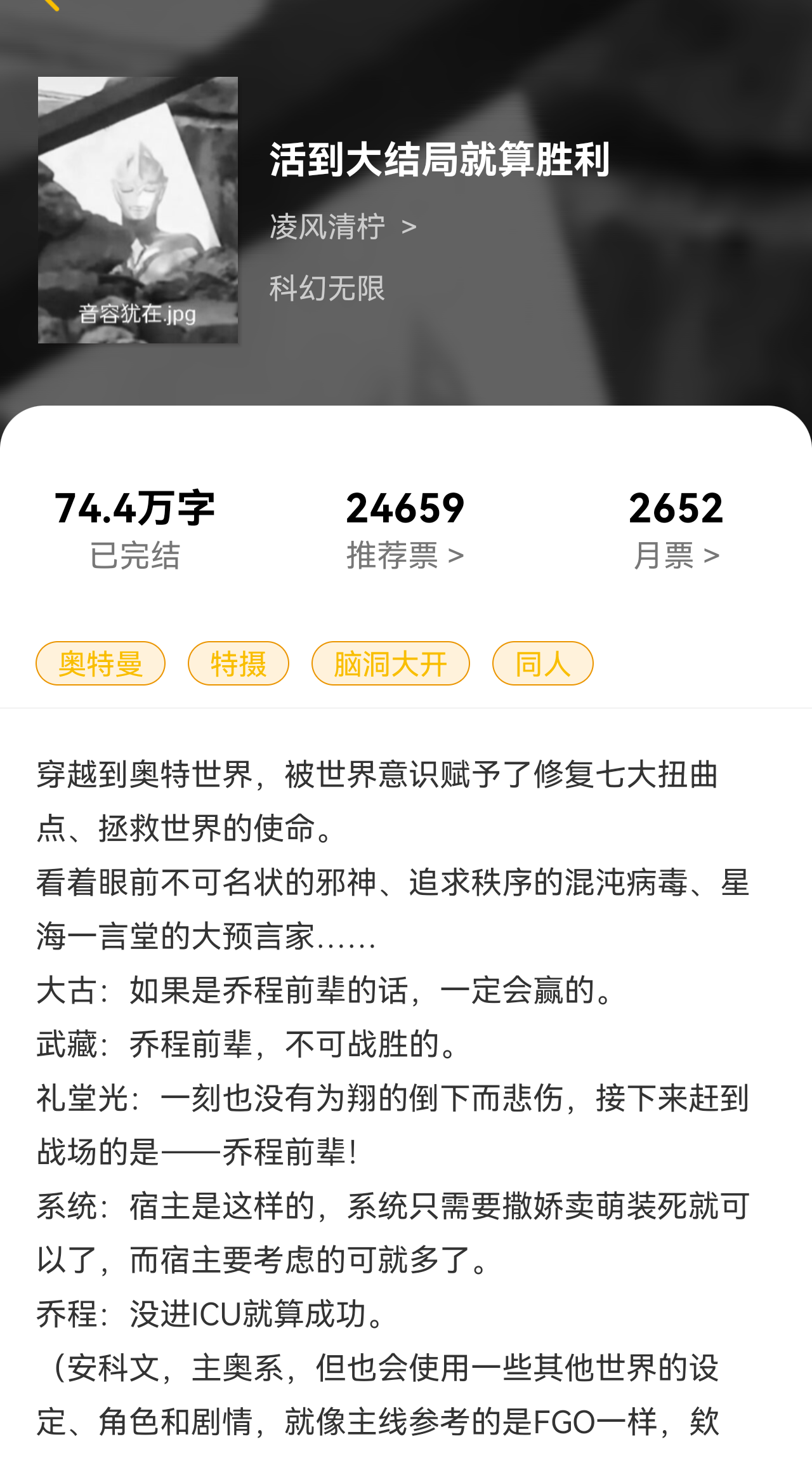 screenshot_20260605_225529_com.kuangxiangciweimao.novel.png