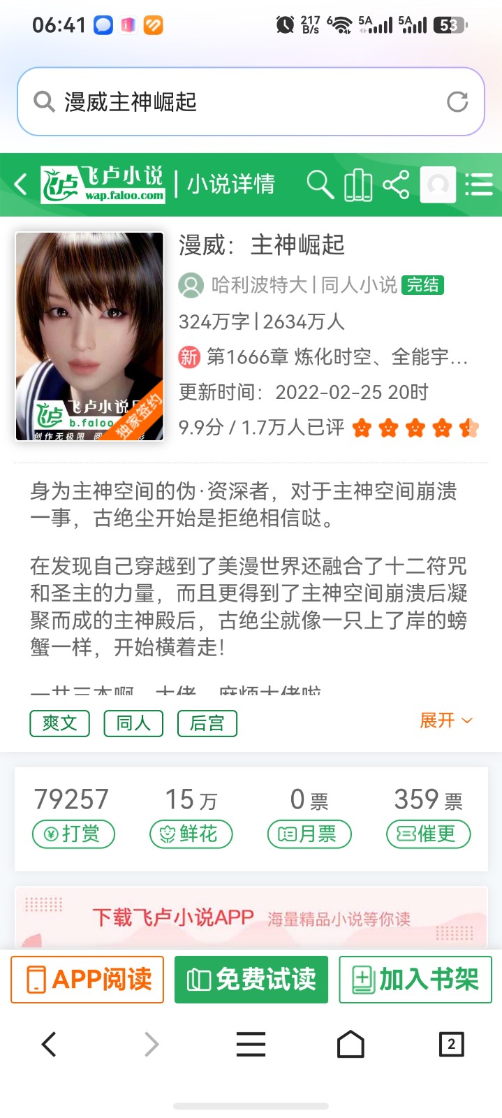 screenshot_20260615_184158_com.tencent.mtthm.jpg