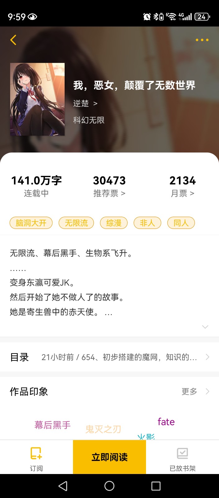 Screenshot_20260615_215920_com.kuangxiangciweimao.novel.jpg